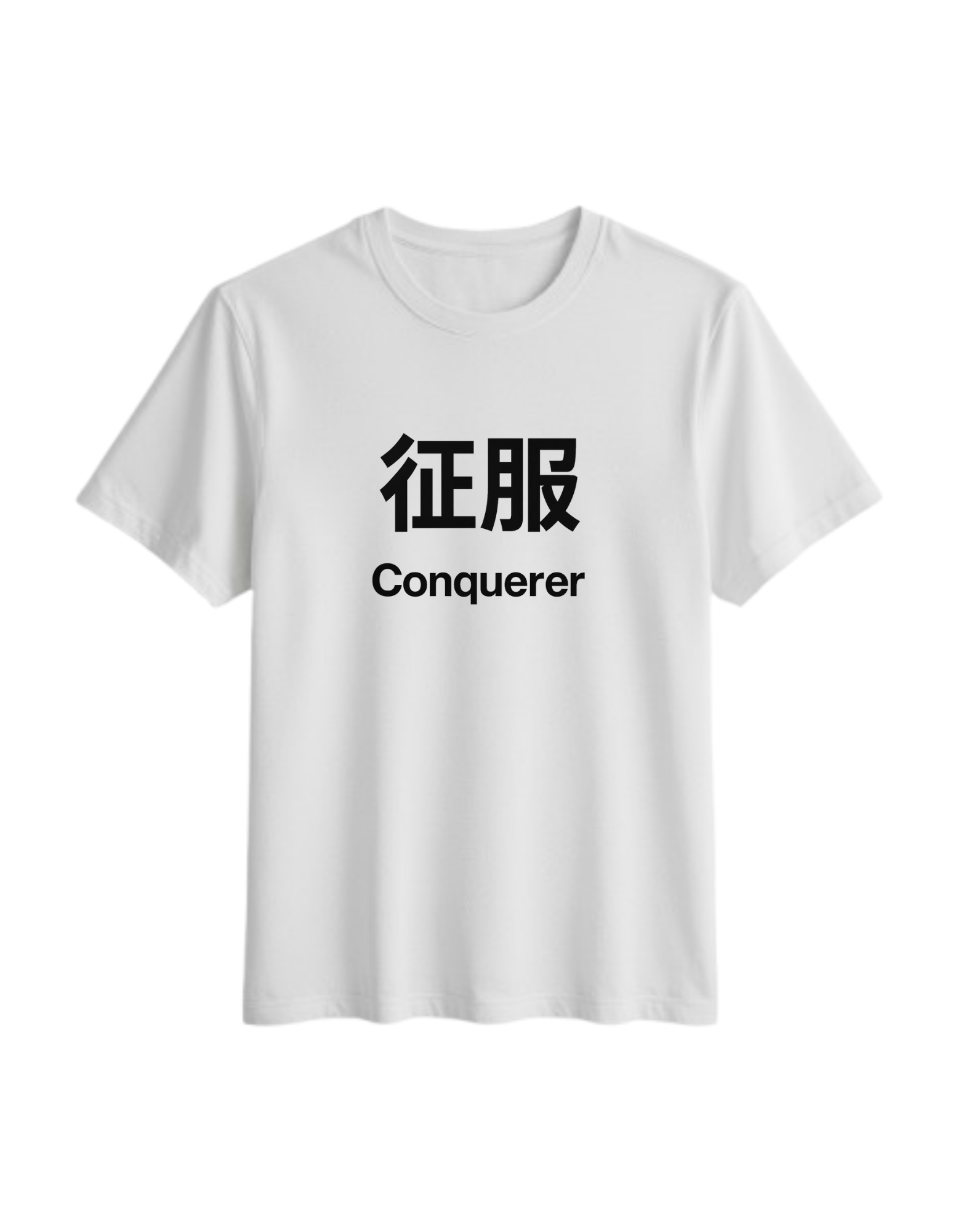 Seifuku Tee (征服) — The Conqueror’s Code